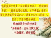 古诗词诵读《书愤》课件 2022-2023学年统编版高中语文选择性必修中册