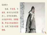 古诗词诵读《书愤》课件 2022-2023学年统编版高中语文选择性必修中册