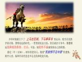 古诗词诵读《书愤》课件 2022-2023学年统编版高中语文选择性必修中册