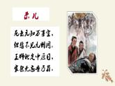 古诗词诵读《书愤》课件 2022-2023学年统编版高中语文选择性必修中册