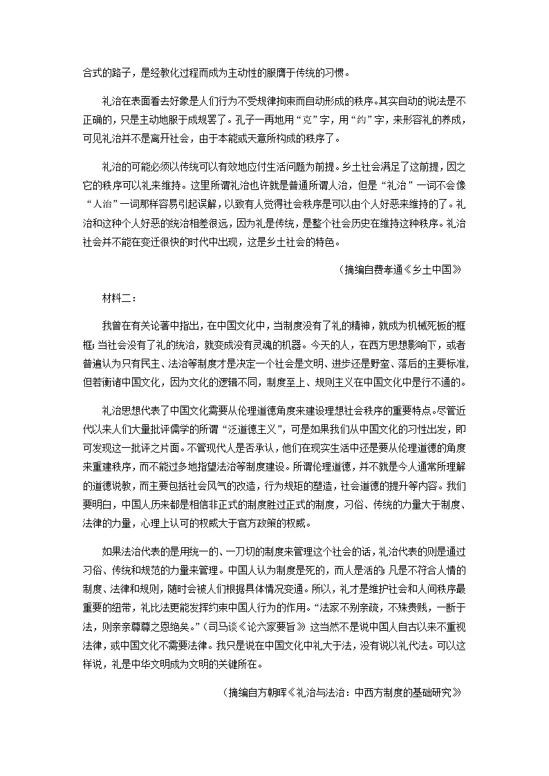 2021-2022学年云南省保山市腾冲县第一中学高一上学期期末考试语文试题含解析02