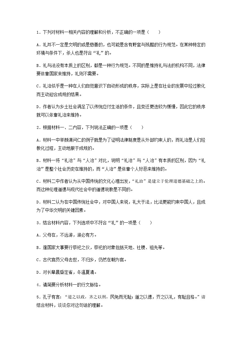2021-2022学年云南省保山市腾冲县第一中学高一上学期期末考试语文试题含解析03