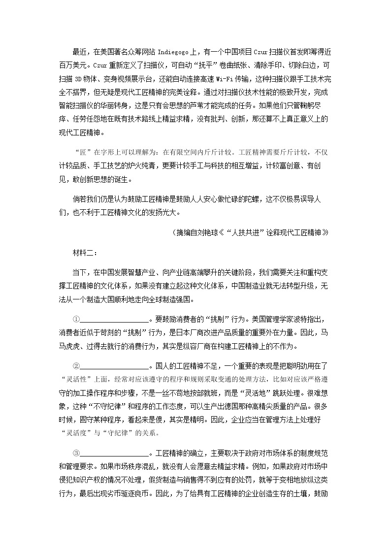 2022-2023学年陕西省安康市高一上学期期中语文试题含解析02