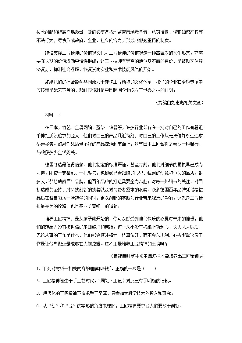 2022-2023学年陕西省安康市高一上学期期中语文试题含解析03