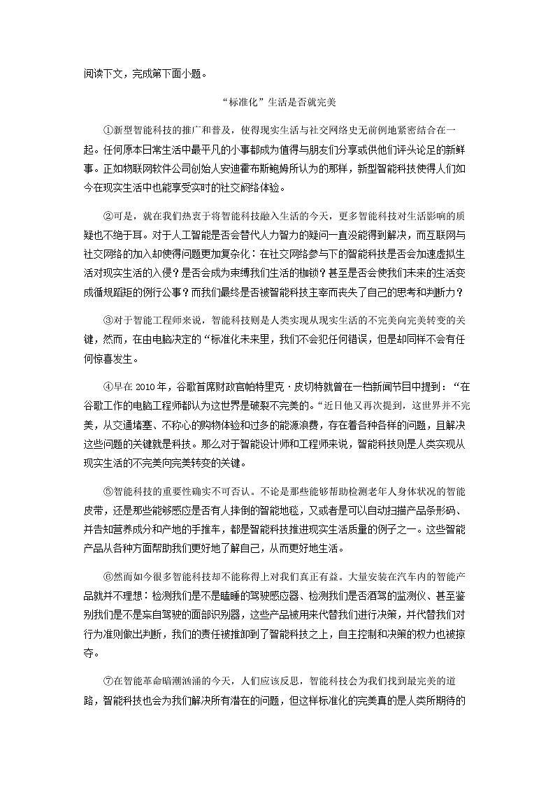 2022-2023学年上海市控江中学高一上学期期中语文试题含解析03