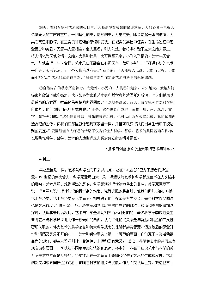 2021-2022学年广东省河源市源城区源城外国语学校高二上学期期末语文试题含解析02