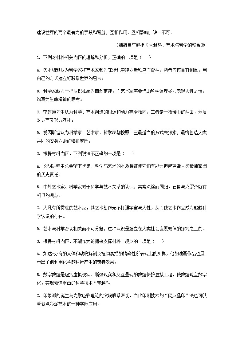 2021-2022学年广东省河源市源城区源城外国语学校高二上学期期末语文试题含解析03