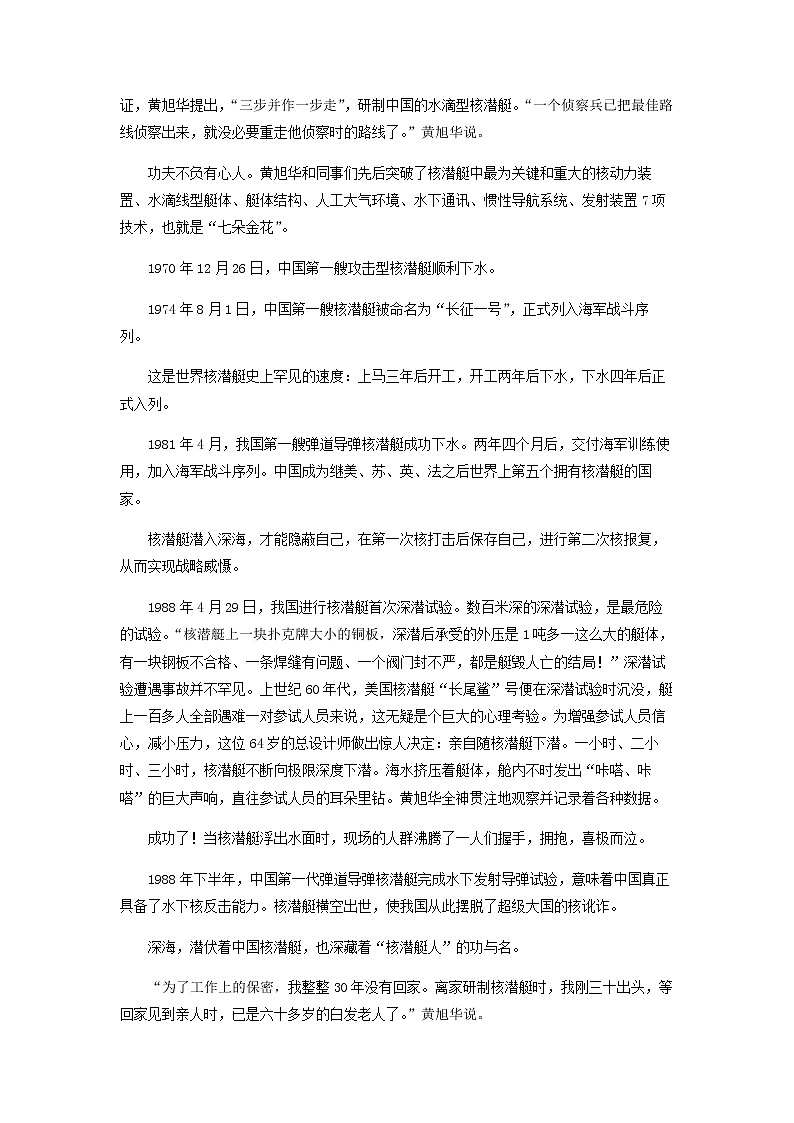 2021-2022学年辽宁省沈阳市部分中学高二上学期期末语文试题含解析02