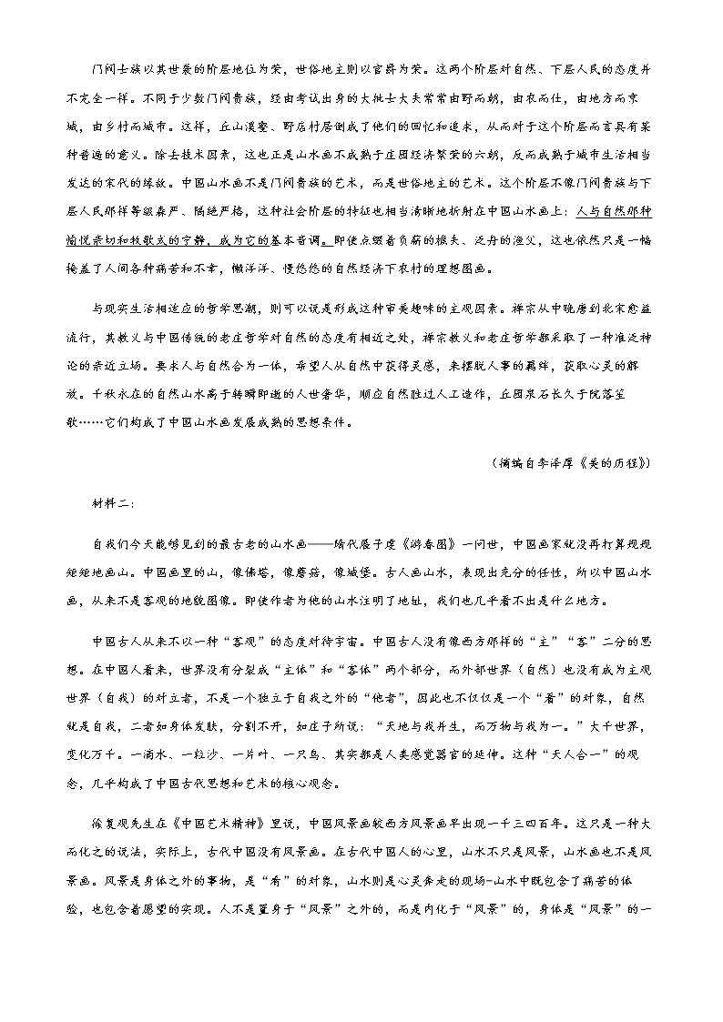 2022-2023学年福建省龙岩市一级校联盟（九校）高二上学期期中联考语文试题含解析02