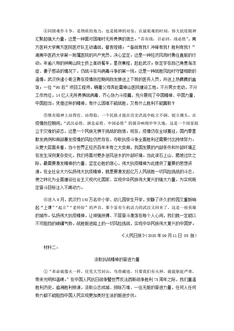2022-2023学年黑龙江省佳木斯市一中高二上学期期中语文试题含解析02