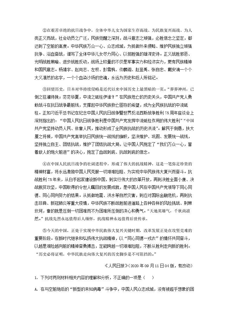 2022-2023学年黑龙江省佳木斯市一中高二上学期期中语文试题含解析03