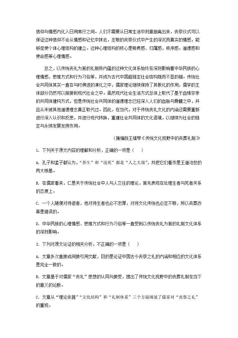 2022-2023学年吉林省长春市实验中学高二上学期第一次月考语文试题含解析02
