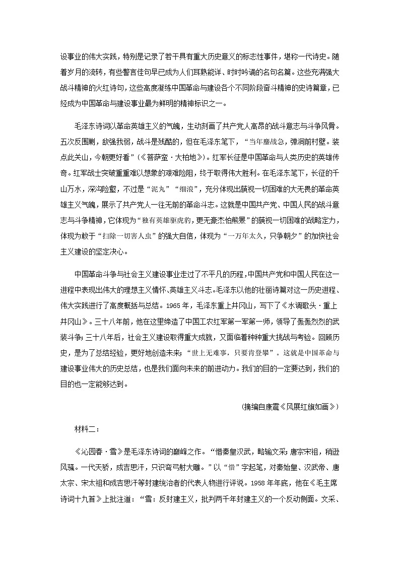 2022-2023学年辽宁省本溪市高级中学高二上学期第一次月考语文试题含解析02