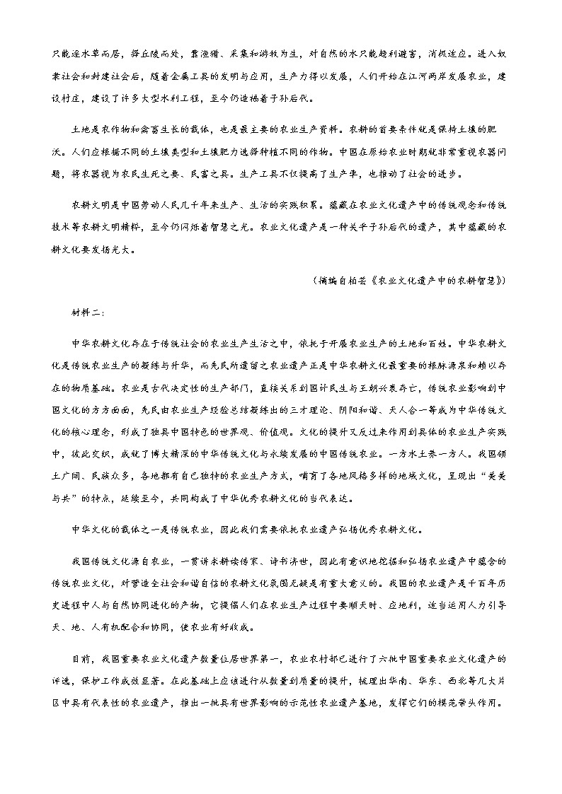 2022-2023学年江苏省靖江市刘国钧中学高三上学期期中语文试题含解析02
