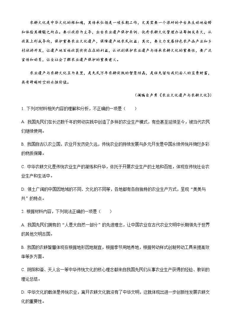 2022-2023学年江苏省靖江市刘国钧中学高三上学期期中语文试题含解析03