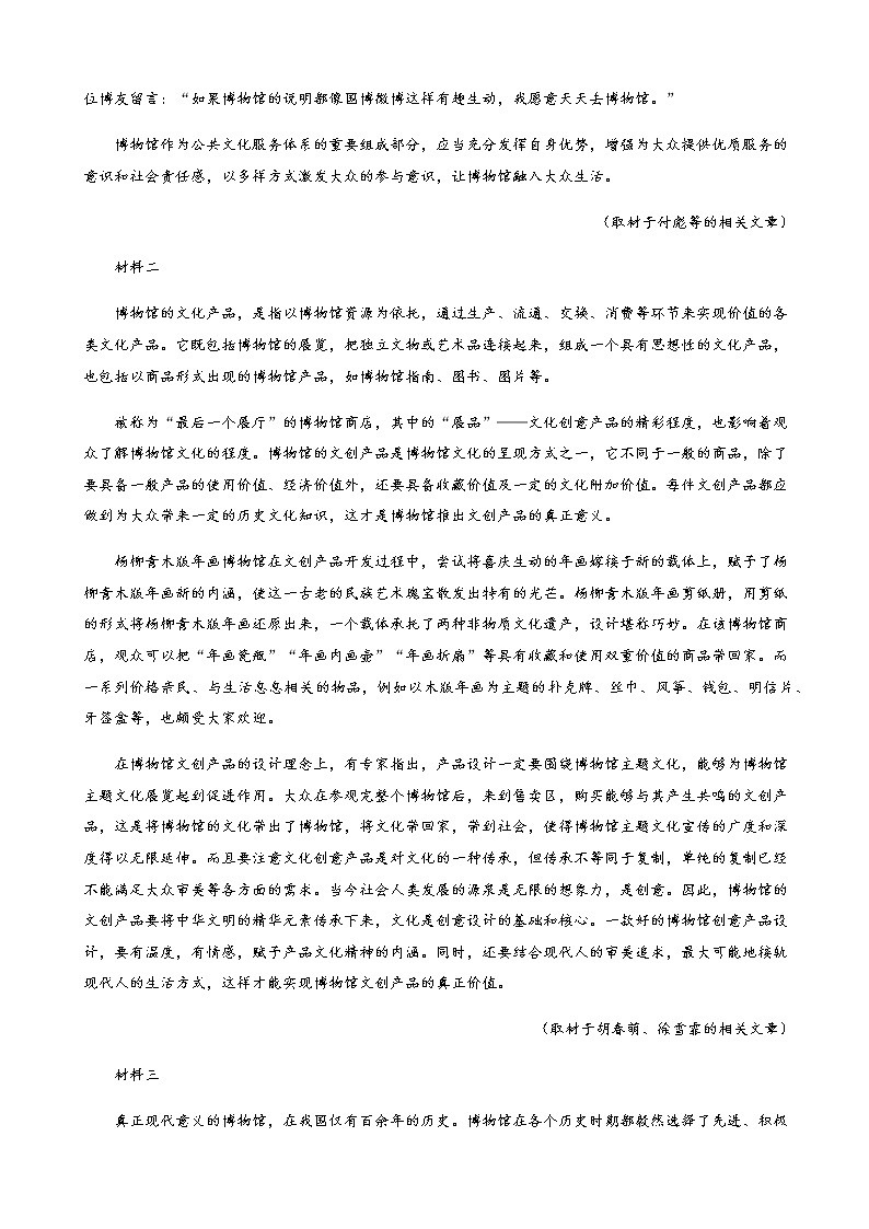2023届黑龙江省哈尔滨市第六中学高三上学期期中考试语文试题含解析02