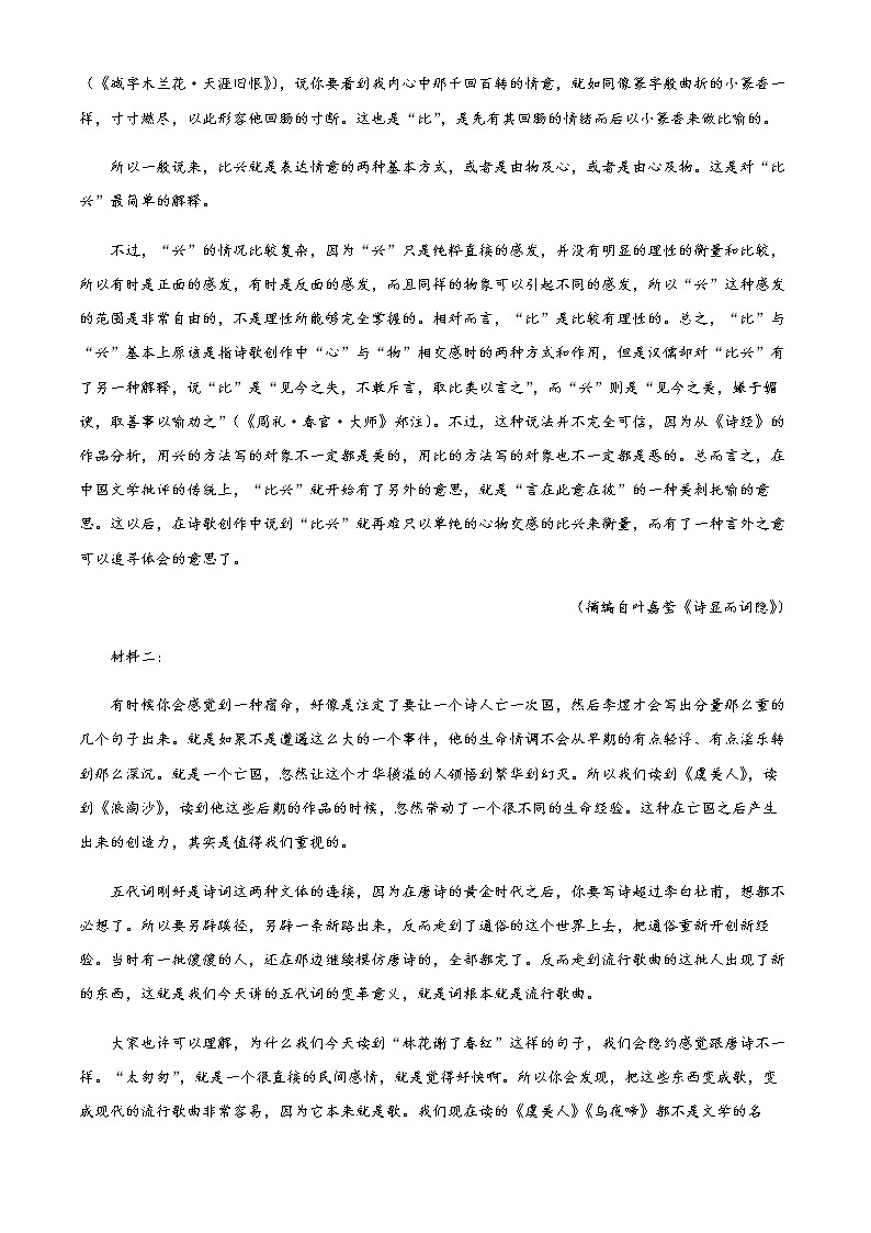 2022-2023学年黑龙江省佳木斯市一中高三上学期第三次调研语文试题含解析02