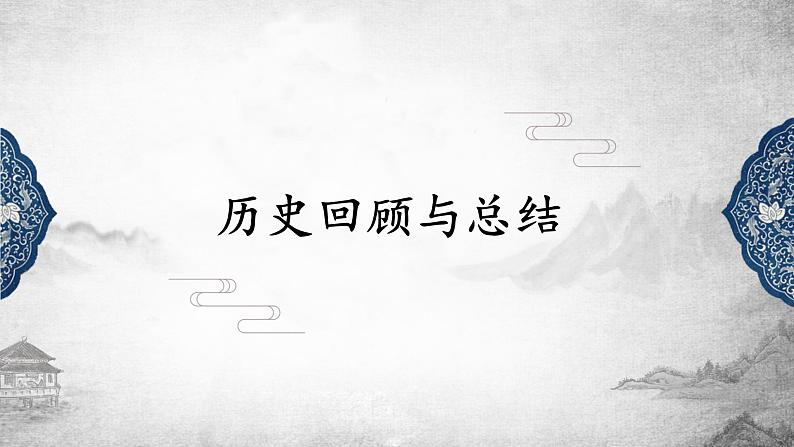 11.1《过秦论》课件 2022-2023学年统编版高中语文选择性必修中册第7页