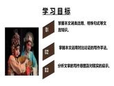 11.2《五代史伶官传序》课件 2022-2023学年统编版高中语文选择性必修中册