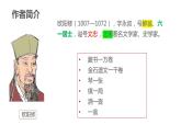 11.2《五代史伶官传序》课件 2022-2023学年统编版高中语文选择性必修中册