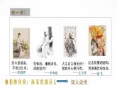 古诗词诵读《临安春雨初霁》课件 2021-2022学年统编版高中语文选择性必修下册