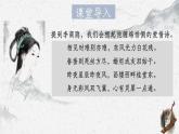 《锦瑟》课件 2022-2023学年统编版高中语文选择性必修中册