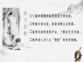《锦瑟》课件 2022-2023学年统编版高中语文选择性必修中册