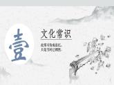 《锦瑟》课件 2022-2023学年统编版高中语文选择性必修中册