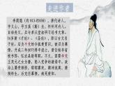 《锦瑟》课件 2022-2023学年统编版高中语文选择性必修中册
