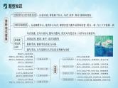 高考语文复习--  精准辨析修辞，赏析句式效果（课件）