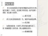 6《哈姆莱特（节选）》课件 2021—2022学年统编版高中语文必修下册