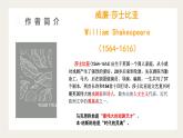 6《哈姆莱特（节选）》课件 2021—2022学年统编版高中语文必修下册