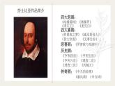 6《哈姆莱特（节选）》课件 2021—2022学年统编版高中语文必修下册