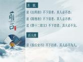 9-1《陈情表》课件 2021-2022学年统编版高中语文选择性必修下册