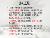 9-1《陈情表》课件 2021-2022学年统编版高中语文选择性必修下册