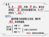 1.3《庖丁解牛》课件2021-2022学年高中语文统编版必修下册