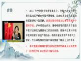 7-1《青蒿素：人类征服疾病的一小步》课件2021-2022学年统编版高中语文必修下册