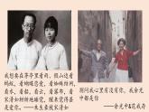 11.2《与妻书》课件2021-2022学年统编版高中语文必修下册