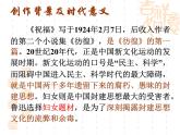12《祝福》课件 2021-2022学年统编版高中语文必修下册