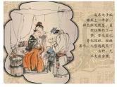 14.1《促织》课件2021-2022学年统编版高中语文必修下册
