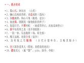 16.1《阿房宮賦》復(fù)習(xí)課課件2021-2022學(xué)年統(tǒng)編版高中語(yǔ)文必修下冊(cè)