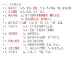 16.1《阿房宮賦》復(fù)習(xí)課課件2021-2022學(xué)年統(tǒng)編版高中語(yǔ)文必修下冊(cè)
