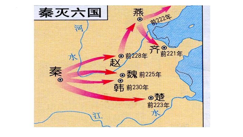 16.2《六国论》课件 2020-2021学年统编版高中语文必修下册05