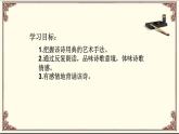《锦瑟》课件 2022-2023学年统编版高中语文选择性必修中册