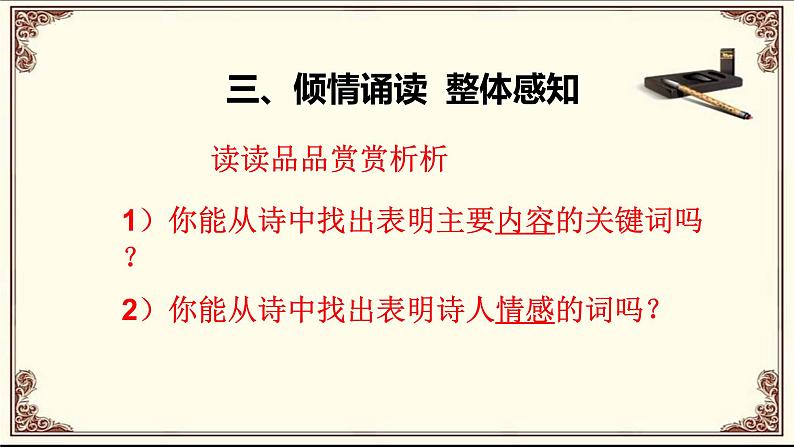 《锦瑟》课件 2022-2023学年统编版高中语文选择性必修中册07