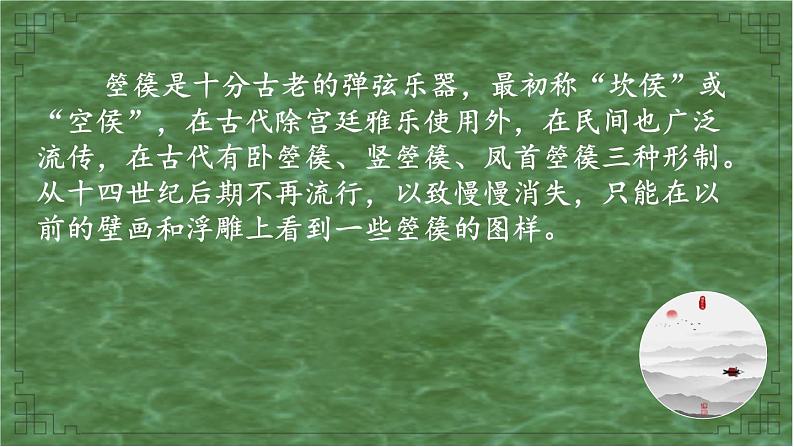 《李凭箜篌引》课件2022-2023学年统编版高中语文选择性必修中册第5页