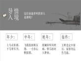 《书愤》课件 2022-2023学年统编版高中语文选择性必修中册