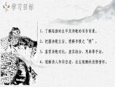 《书愤》课件 2022-2023学年统编版高中语文选择性必修中册