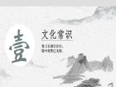 《书愤》课件 2022-2023学年统编版高中语文选择性必修中册