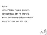9-1《陈情表》课件2021-2022学年统编版高中语文选择性必修下册